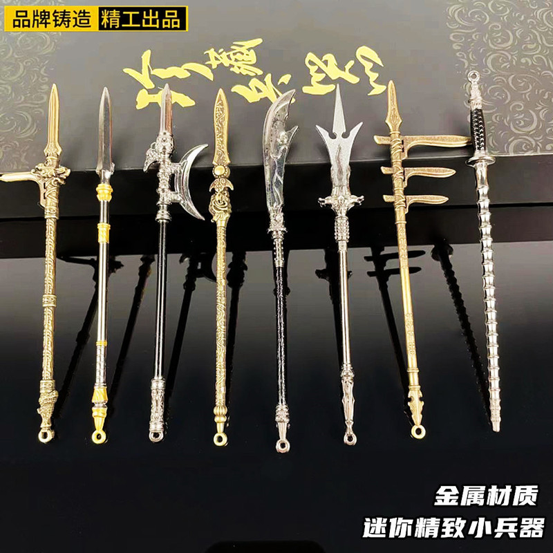Ancient cold weapon model toy three-pointed two-blade sword weapon alloy decoration mini 18-shaped weapon Changge
