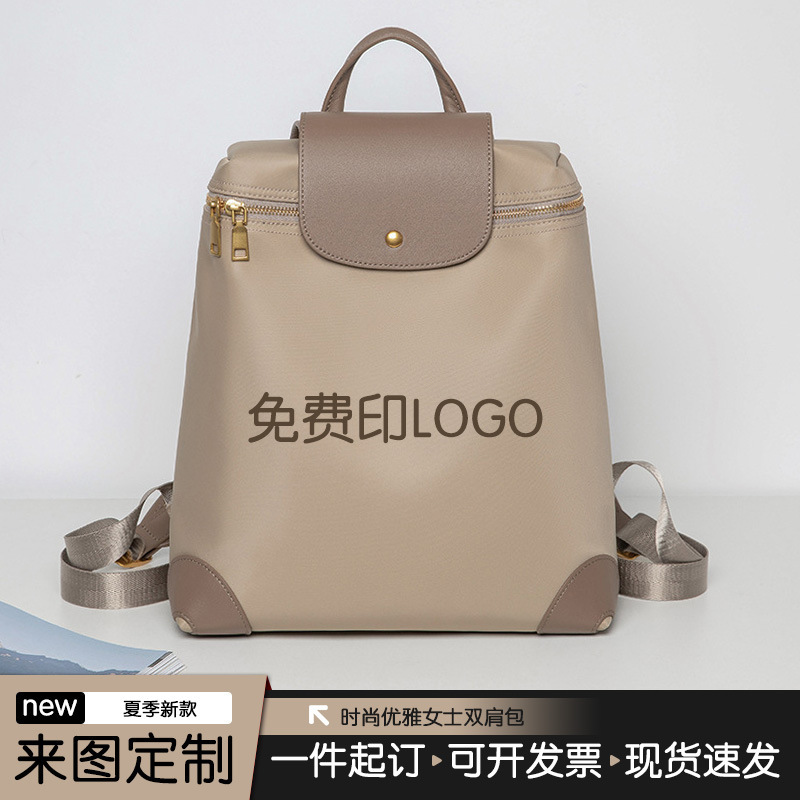 Large-Capacity Wear-Resistant and Dirt-Resistant Backpack for Women, Foldableable Lightweight Casual Backpack, Travel Bag, School Bag, Free Logo Printing Large-Capacity Wear-Resistant and Dirt-Resistant Backpack for Women, Foldableable Lightweight Casual Backpack, Travel Bag, School Bag, Free Logo Printing