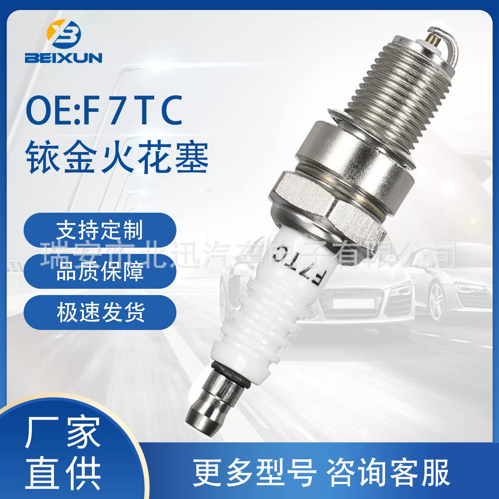 F7TC火花塞适用于本田GX120 GX160 GX200 GX340 GX390发动机