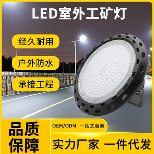 Ufo Industrial High-Power Ceiling Light for Factories, Workshops, Warehouses, and Stadiums, Mains-Powered Led Pendant Light