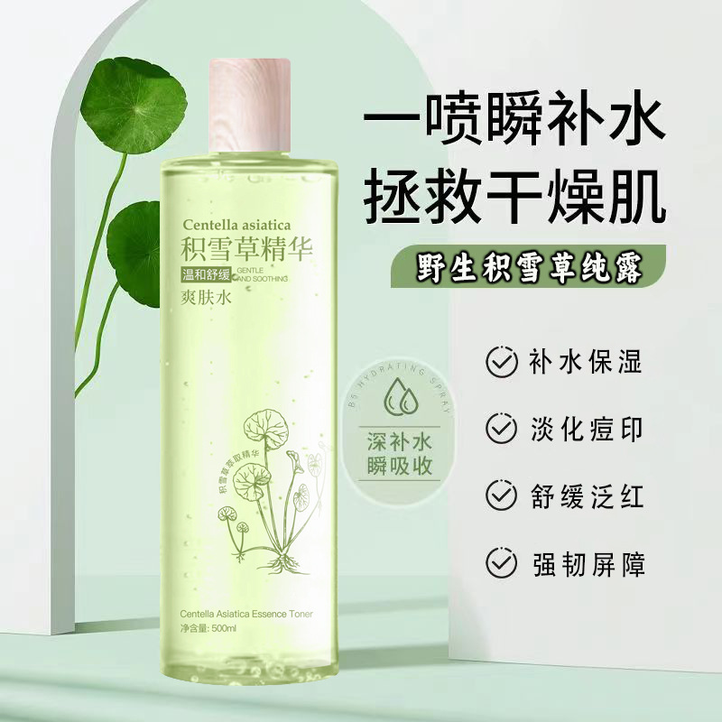 大马士革玫瑰纯露爽肤水500ml补水保湿细致毛孔玫瑰鲜花液精华水|undefined