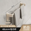 Upgraded hook style - milk white - 40CM single pole [removable and washable]
