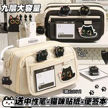 猫咪高颜值9层超大容量笔袋女初高中生2025新款学生翻盖isn文具盒
