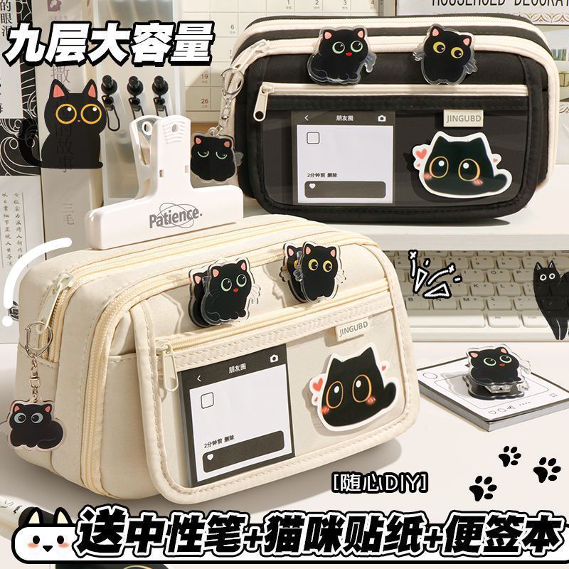猫咪高颜值9层超大容量笔袋女初高中生2025新款学生翻盖isn文具盒