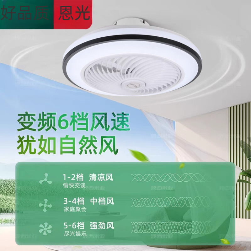超薄型寝室天井ファンランプ新型ファンランプ寝室レストラン家庭用一体中山照明|undefined