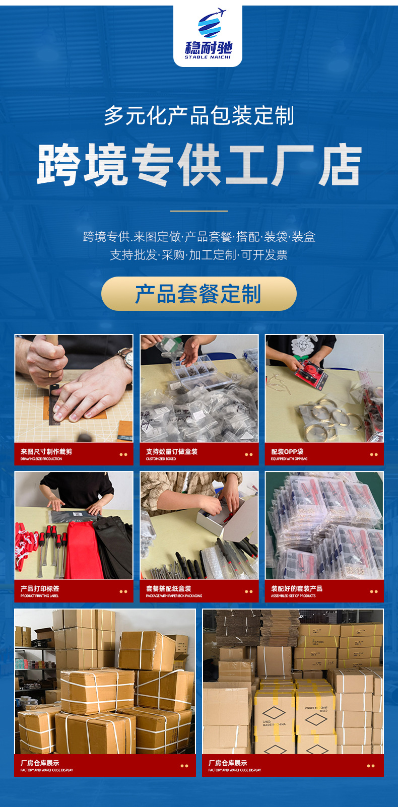 张家港市杨舍镇圆心贸易商行模板_10