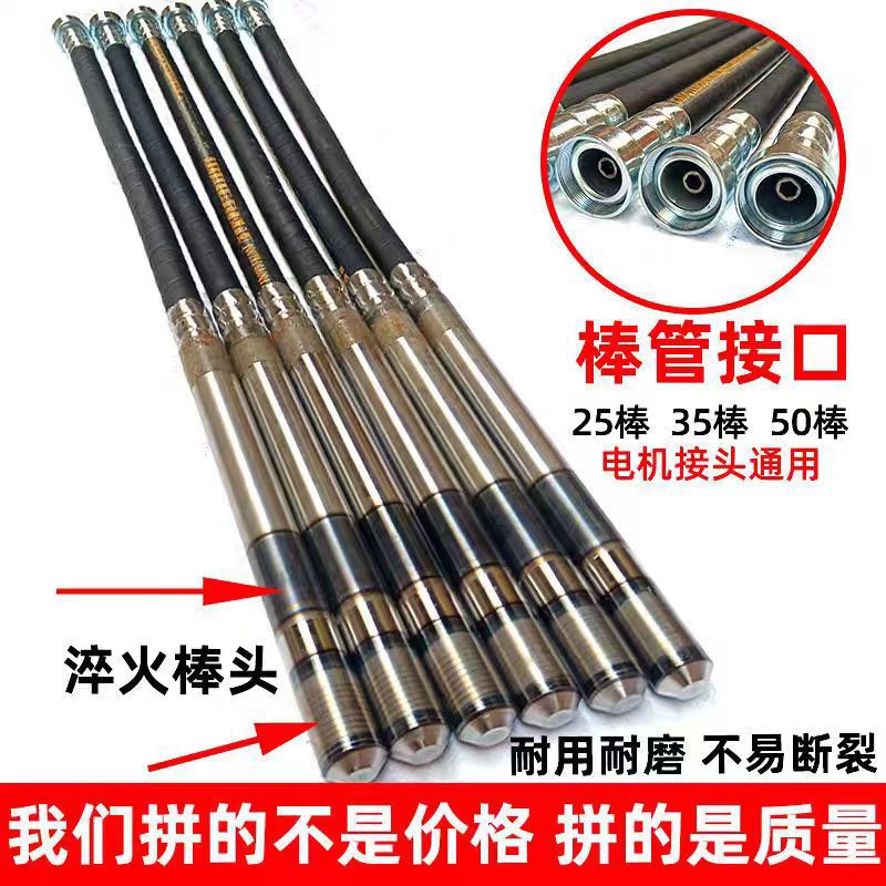 手提振动棒50型振动器棒头1米1.5米手提式震动棒混疑土专用振动棒
