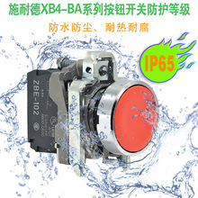 ��Ʒ�ԏ�λ��ƽ�^���o�_�P XB4-BA31(ZB4-BZ101 + ZB4-BA3)