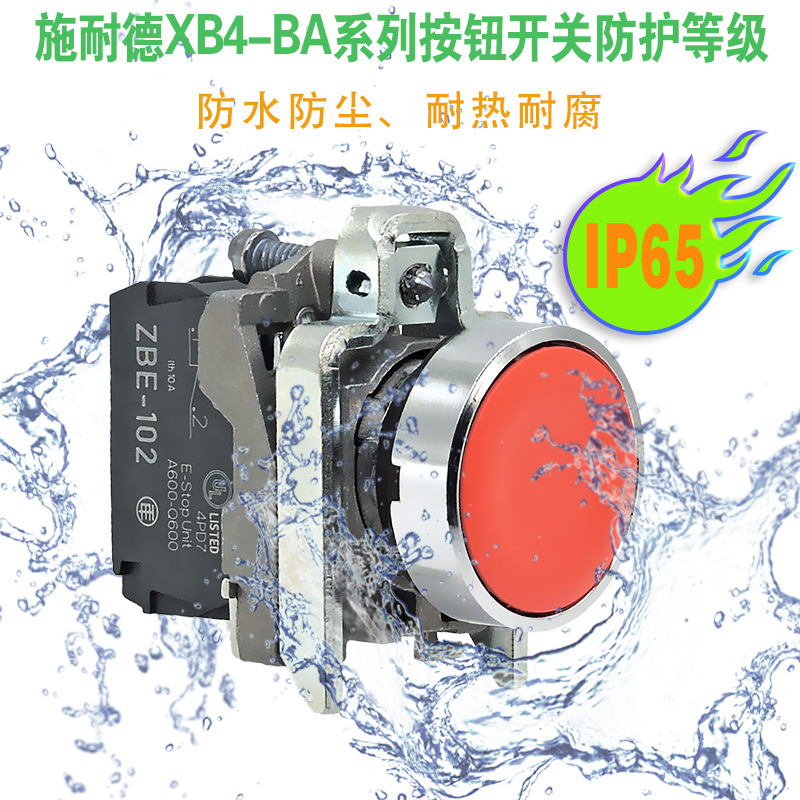 正品自复位型平头按钮开关 XB4BA42 XB4BA31 XB4BA21 XB4BA61