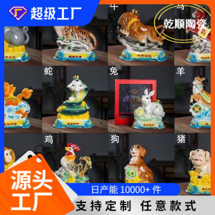 Jingdezhen Colorful Zodiac Signs Set of 2.5kg Ceramic Wine Bottles Empty Sealed Wine Jars Collectible Ornaments Gifts Wholesale