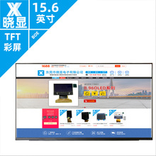 NV156FHM-N4H京东方超薄数显屏eDP接口 BOE原装屏15.6寸TFT液晶屏