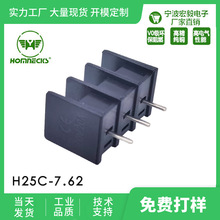 新品上市中脚7.62间距 栅栏式PCB接线端子 H25C-7.62黑色位数可选