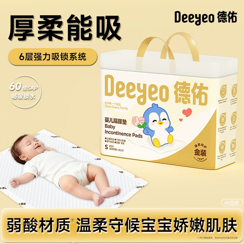 Подгузники Deyou Gold-Pack, одноразовые подгузники для новорожденных, детские товары, водонепроницаемые, дышащие и непротекаемые