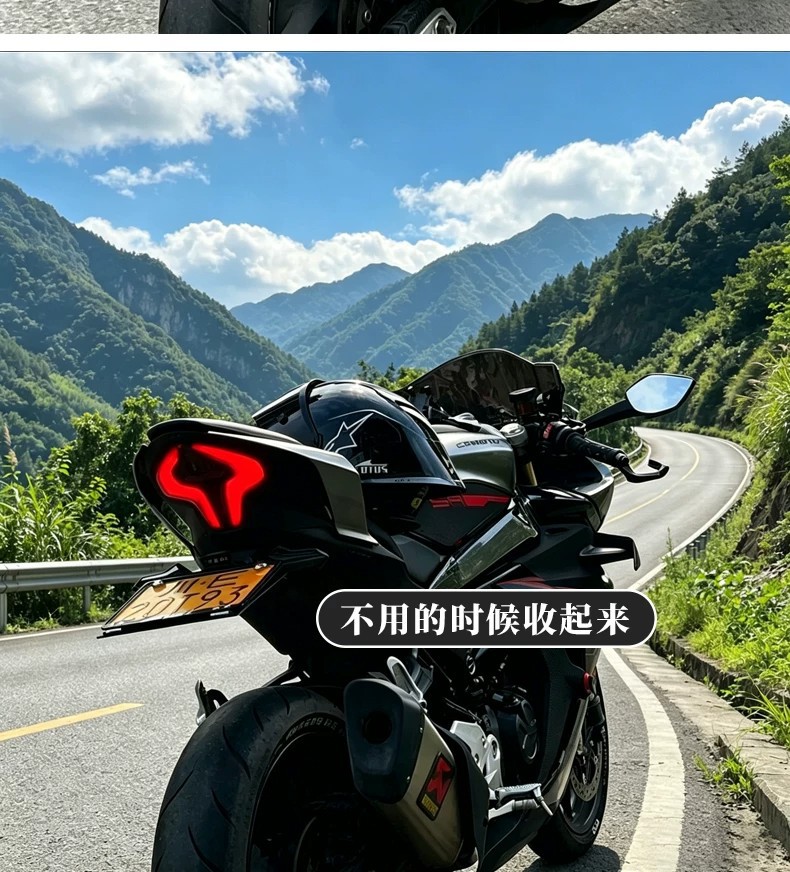 Motorcycle modified short-tail models use license plate frames, tail signs, and foldable mudguards