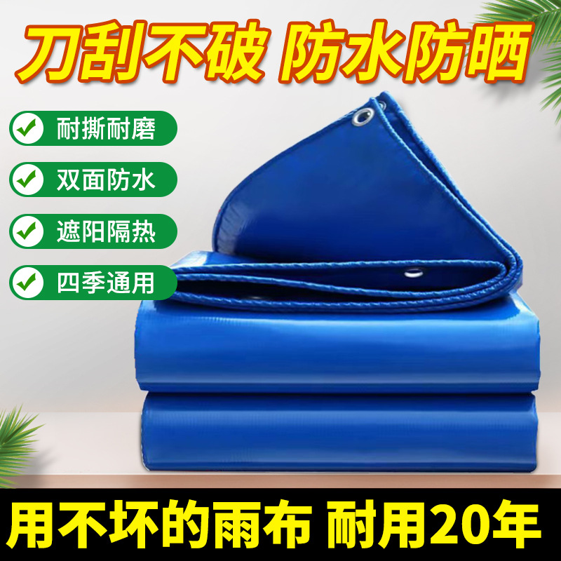 PVC特厚0.4mm刀刮雨布防水篷布防晒遮阳布户外老帆布耐磨雨布