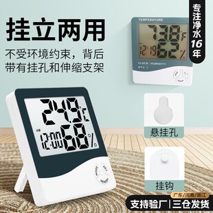 High-Precision Indoor Temperature and Humidity Meter Household Temperature and Humidity Meter Dry and Wet Display Baby Room Room Temperature Digital Digital Display Temperature
