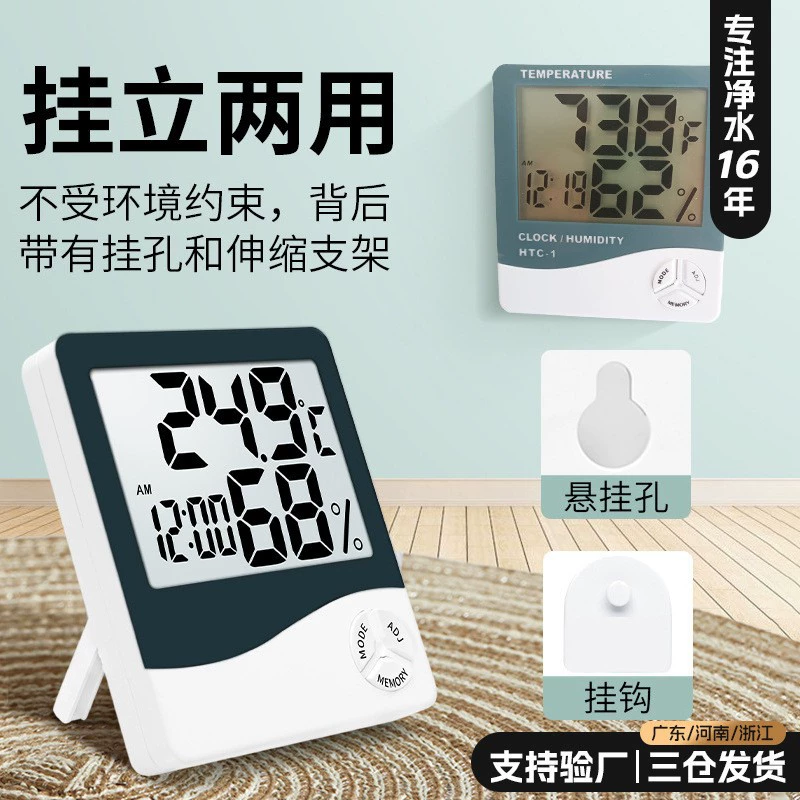 Высокоточный измеритель температуры и влажности в помещении, бытовой измеритель температуры и влажности, сухой и влажный дисплей, температура в детской комнате, цифровой цифровой дисплей температуры