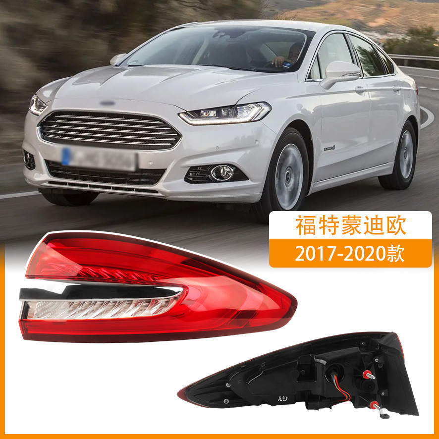 Adecuado para 17 - 20 modelos de Ford Mondeo conjunto de luz trasera Mondeo luz de freno hacia atrás izquierda y derecha cubierta de luz trasera