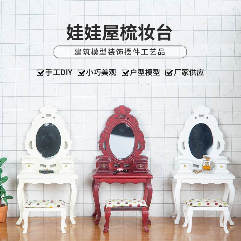 1:12 인형 집 인형 집 미니 가구 장식품 화장대 거울 서랍 테이블 촬영 소품