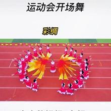 大型开场舞道具带棒绸子彩绸舞带棒原版 黄橙红渐变 舞蹈彩绸演出
