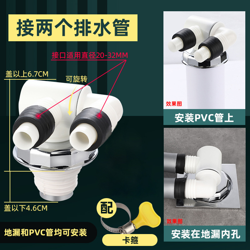 넘침 방지를 위한 평행 3방향 배수구(바닥 배수구 + PVC 파이프(클램프 포함)에 적용 가능)