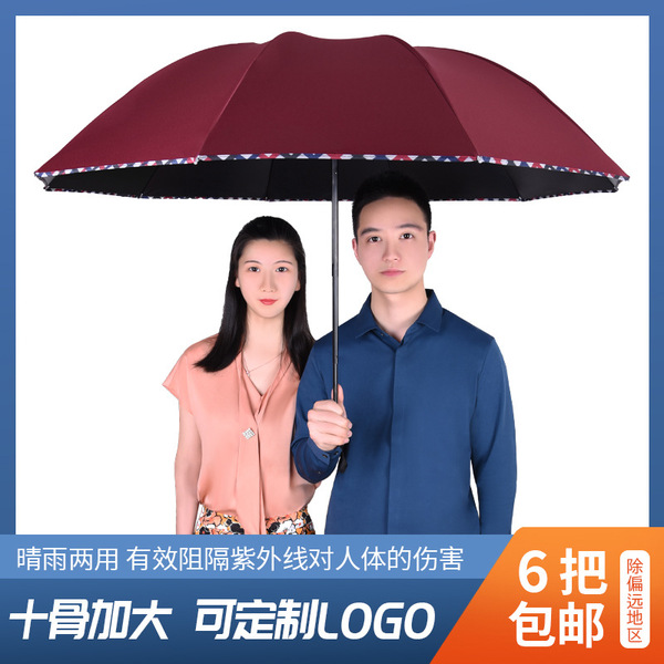 big umbrella solar-powered