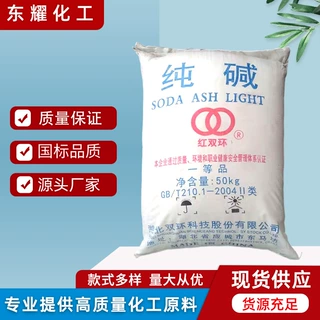 定制湖北双环工业级纯碱印染助剂污水处理纯碱99%轻质粉状碳酸钠