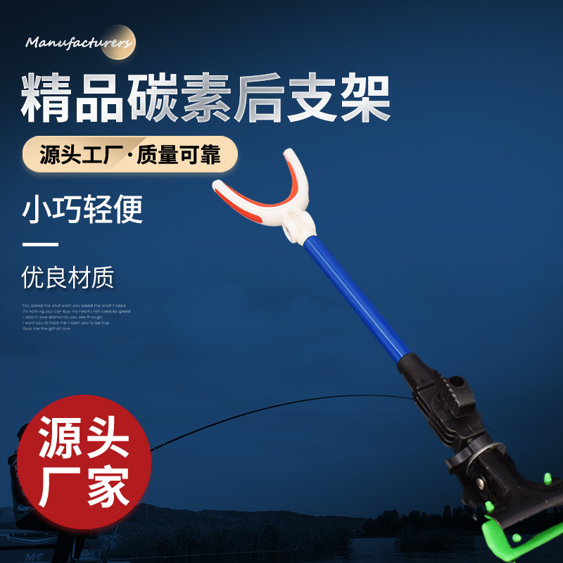 Carbon Bracket Rear-Mounted Cannon Mount Antenna Fishing Gear Accessories Outdoor Fishing Gear Wholesale Lightweight Sea Fishing Lightweight