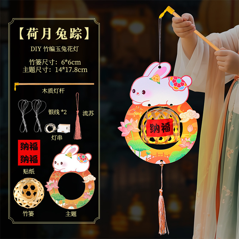 2025新款中秋节灯笼diy竹编兔子小灯笼古风手工儿童手提国风花灯|undefined