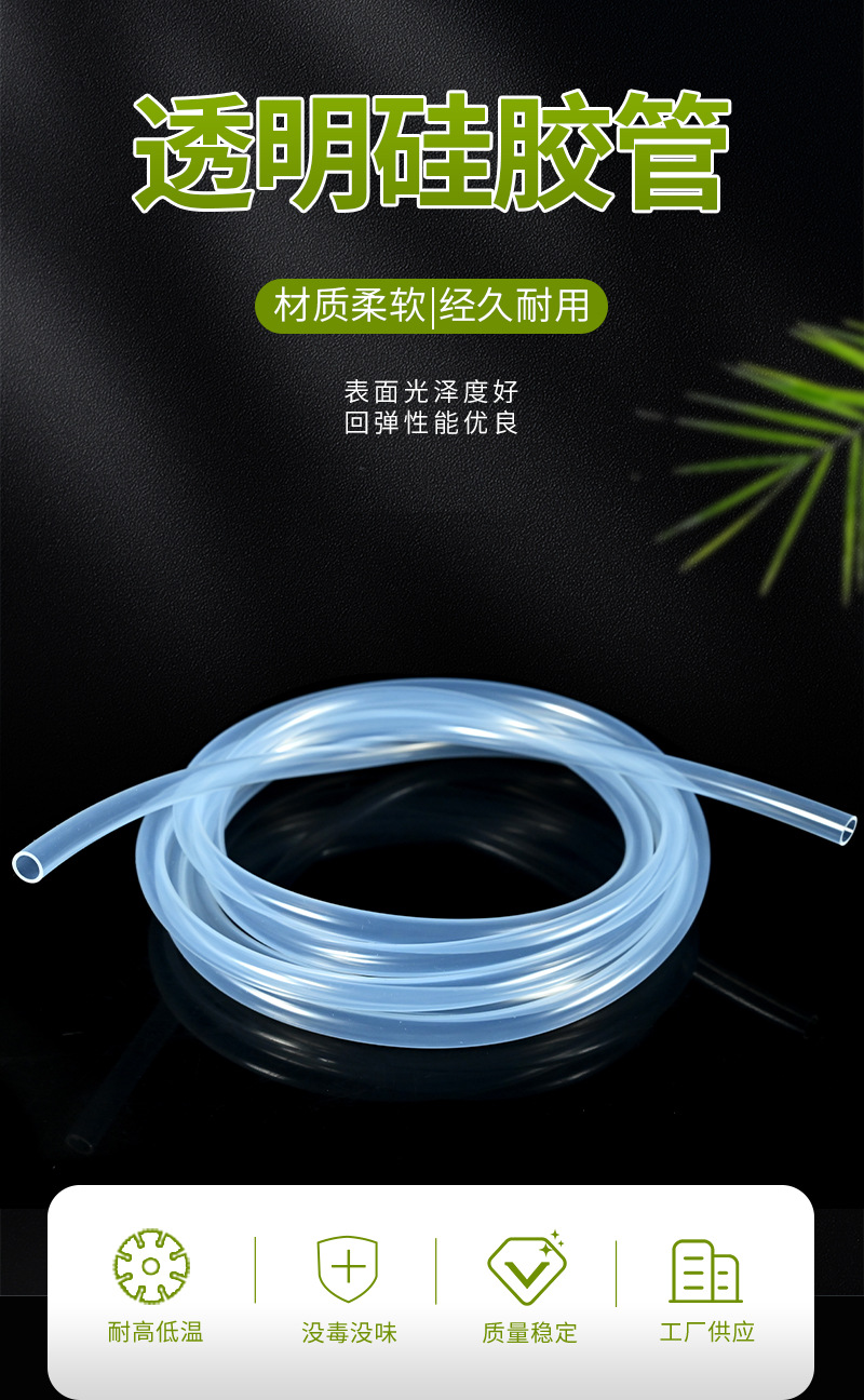 透明硅胶管详情页...._03.jpg