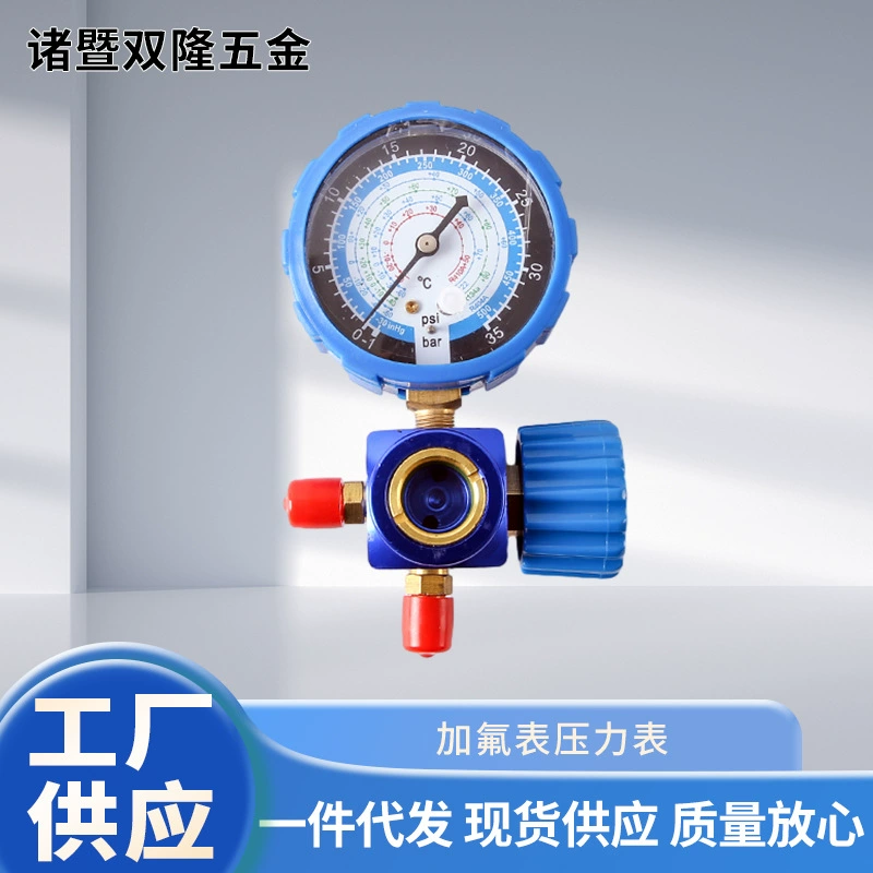 Автомобильный кондиционер фтор инструмент R22R410a134a фторметр манометр