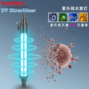 Fish tank UV sterilization Lamp UV fish pond algae removal water purification sterilization lamp aquarium disinfection lamp sterilization lamp for Fish Tank