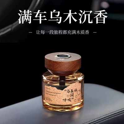 Ebony Agarwood Car Aromatherapy Fireless Aromatherapy Wooden Long-Lasting Diffusing Car Perfume Fragrance Ornaments Car and Home Dual Use