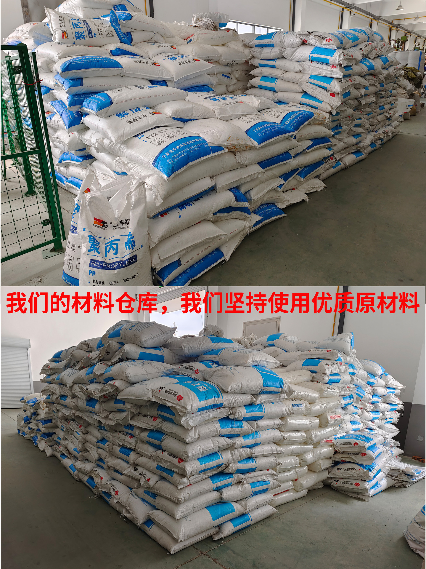 材料