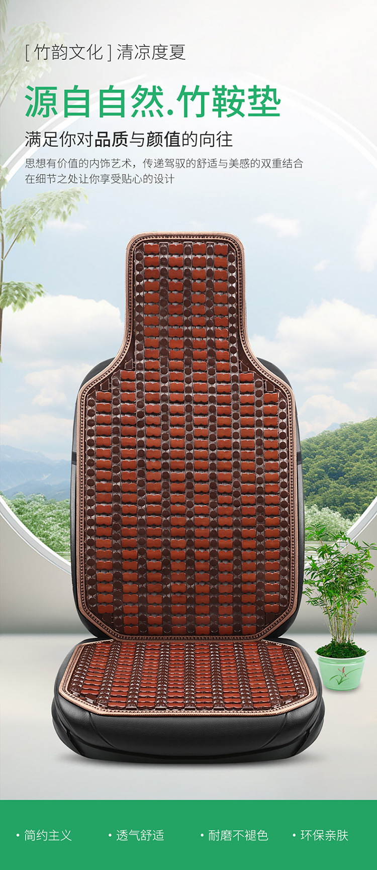 Car Seat Cushion Summer Cooling Pad Single Piece Universal for Trucks Bamboo Cooling Mat Pad In-Car Ice Silk Summer Ventilation and Breathability