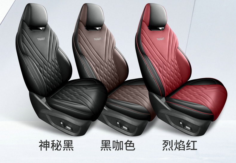 26 models of special seat covers for Tiggo 7PLUS, full coverage, suitable for all seasons, perforated breathable leather seat covers