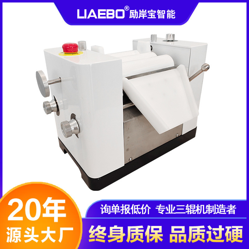 励岸宝 精密三辊机 50小型实验室纳米新材料贵金属浆料三辊研磨机