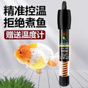 Jinlijia fish tank heating rod automatic constant temperature heater tropical fish special small electric aquarium heating rod