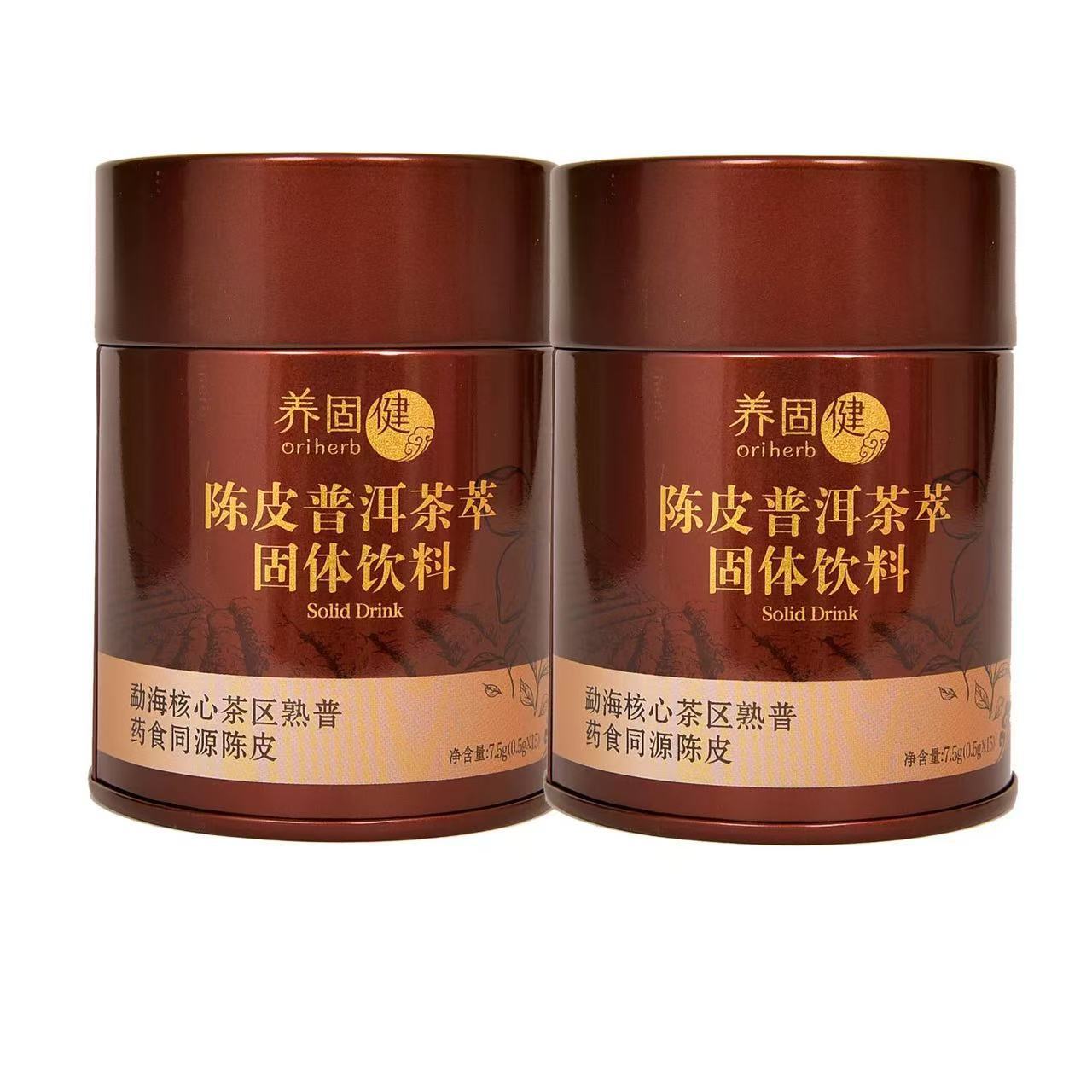 无限极养固健陈皮普洱茶萃固体饮料0.5g*30袋