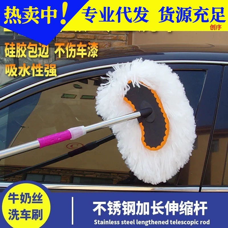 Молочная шелковая Швабра для автомойки мягкий мех с длинной ручкой Выдвижная Пыль для удаления автомобиля Duster Автомобильная щетка инструмент автомобиль