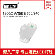 1206���^͹�^�t��l��850nm1204��͸�R60��940nm �S��ֱ�N�NƬLED