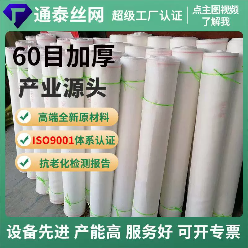 跨境亚马逊厂家60目加厚成卷防虫网植物园艺温室农用大鹏防虫网