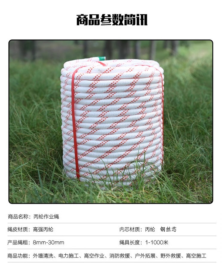 丙纶安全绳详4