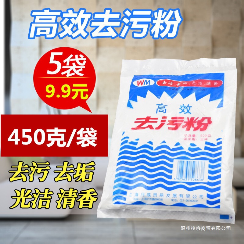 Stain Remover Powder, High-Efficiency Powerful Cleaner for Kitchen and Bathroom Tiles, Multifunctional Bathroom Magic Tool, Old-Fashioned Stainless Steel