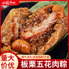 咸香蛋黄肉粽双蛋黄粽新鲜粽子肉粽粽子肉粽蛋黄肉粽开袋板栗肉粽