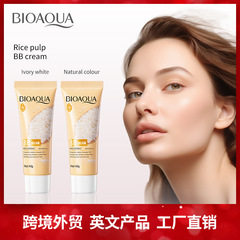 全英語bbクリーム40g bioaoua米原パルプ無傷潤白修顔が国境を越えた対外貿易卸売りを明るくした