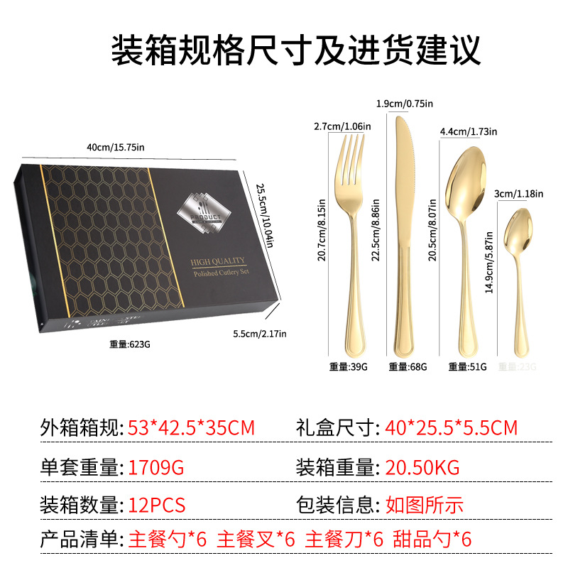 Cuchillo y tenedor de acero inoxidable cuchillo y cuchara de venta transfronteriza conjuntos de 24 piezas conjuntos de doble línea de suministros de hotel caja de regalo conjuntos de cubiertos