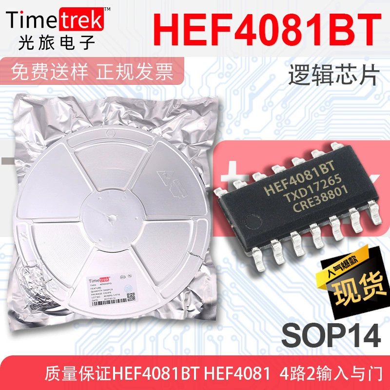 HEF4081BT оригинальный HEF4093BT HEF4066BT HEF4071BT патч SOP14 чип