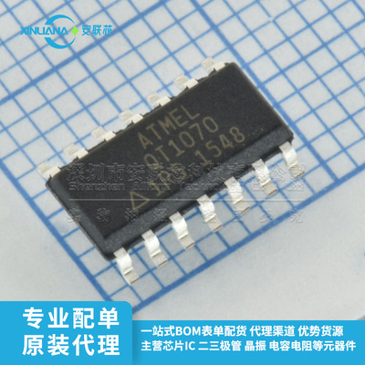 全新原裝 AT42QT1070-SSUR SOIC-14 貼片 SSU 觸摸傳感器 芯片