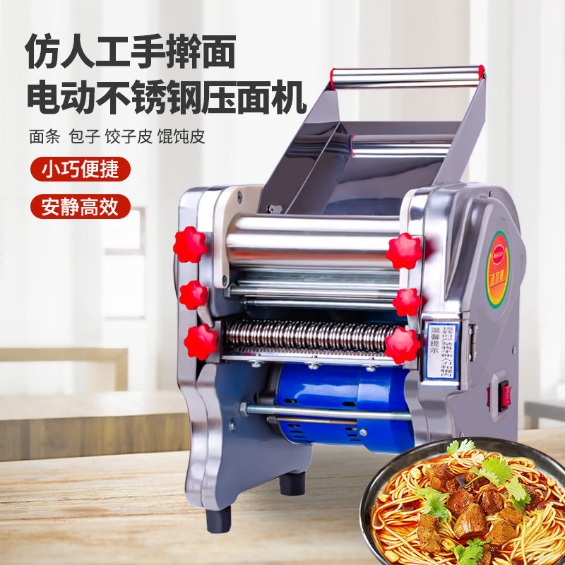 I宏超压面机家用小型不锈钢电动面条机全自动家用商用擀面一体机